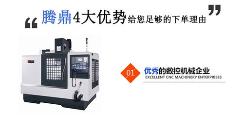 騰鼎數(shù)控雕銑機(jī) 圖 數(shù)控車床廠家 陽江數(shù)控車床